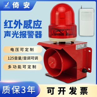 YSG50 infrared human body induction voice prompt sound and light alarm 220v wireless linkage 24v alarm