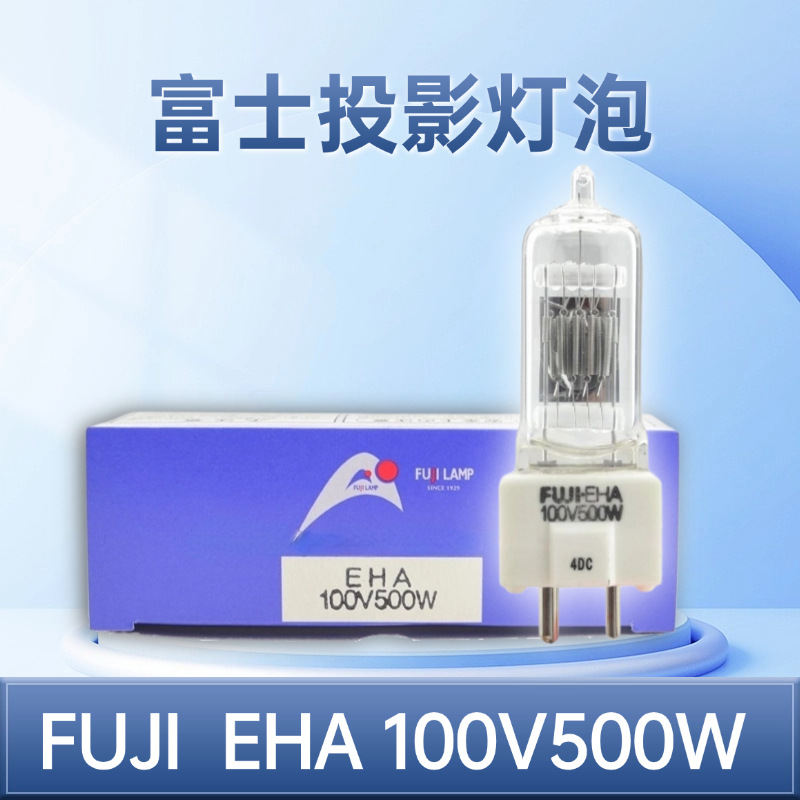 Fuji EHA 100V 500W Projector Lamp (PG)