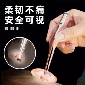 儿童发光耳勺掏耳神器挖耳勺带灯掏耳朵淘扣耳屎镊子可视工具套装