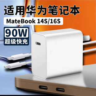 90W Super Fast Charging for Huawei Notebook MateBook14S/16S Charging Head type-c Factory Outlet