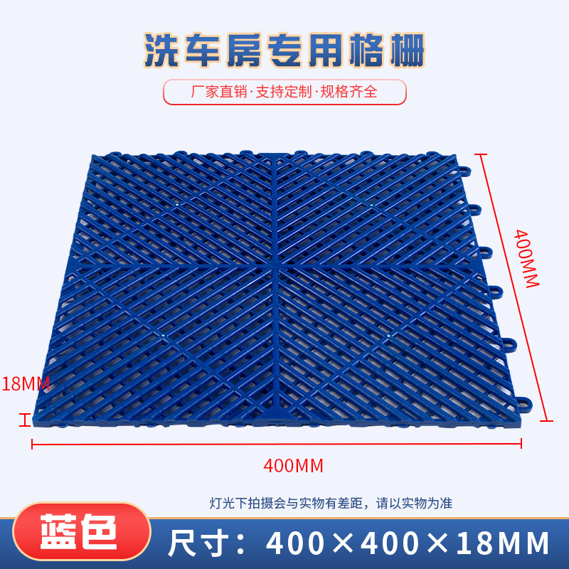 1,8 cm rejilla de piso de lavado de coches sin drenaje de plástico empalme 4S de partición tienda de rejilla mat