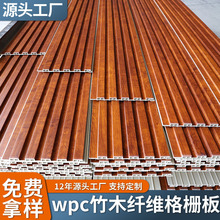 厂家直销竹木纤维长城板背景墙护墙板竹木纤维格栅板生态木长城板