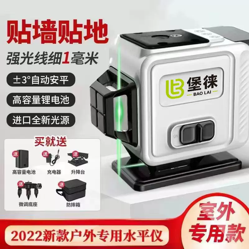 厂家批发绿光水平仪贴墙贴地高精度16线激光红外线室外便携精准