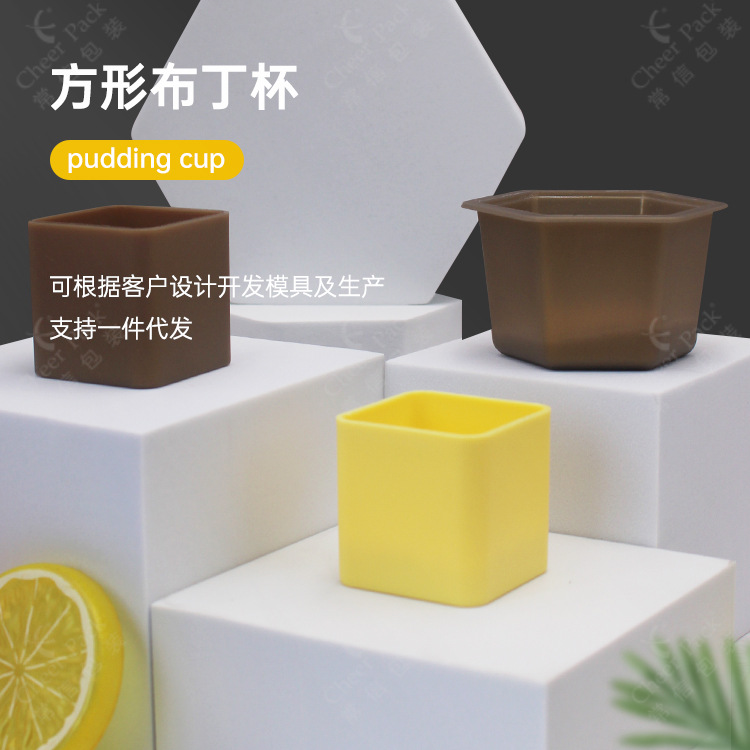 一次性PP布丁杯冲饮粉食品级包装塑料杯易撕封口膜密封杯奶茶杯