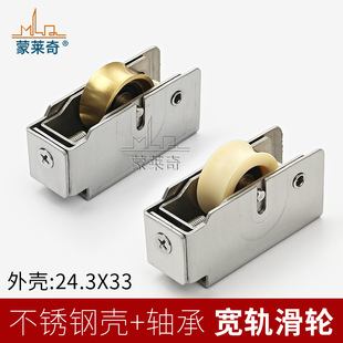 Old-fashioned aluminum alloy door and window pulley wide track 2001 long roller sliding door wheel heavy-duty sliding door bearing copper wheel