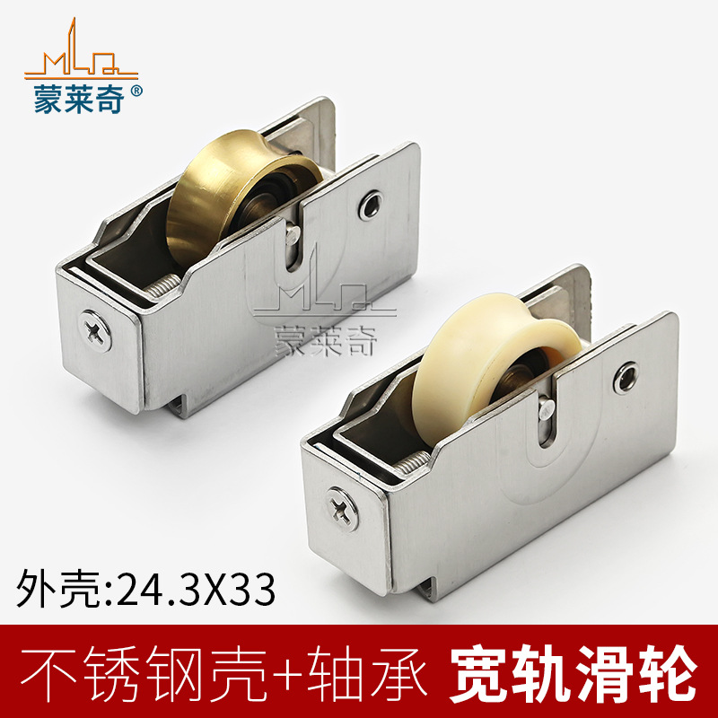 老式铝合金门窗滑轮宽轨道2001长型滚轮推拉门轮重型移门轴承铜轮