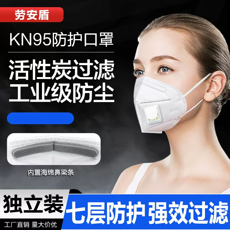 kn95口罩防尘防粉尘一次性活性炭带呼吸阀工业重度灰尘男n95独立
