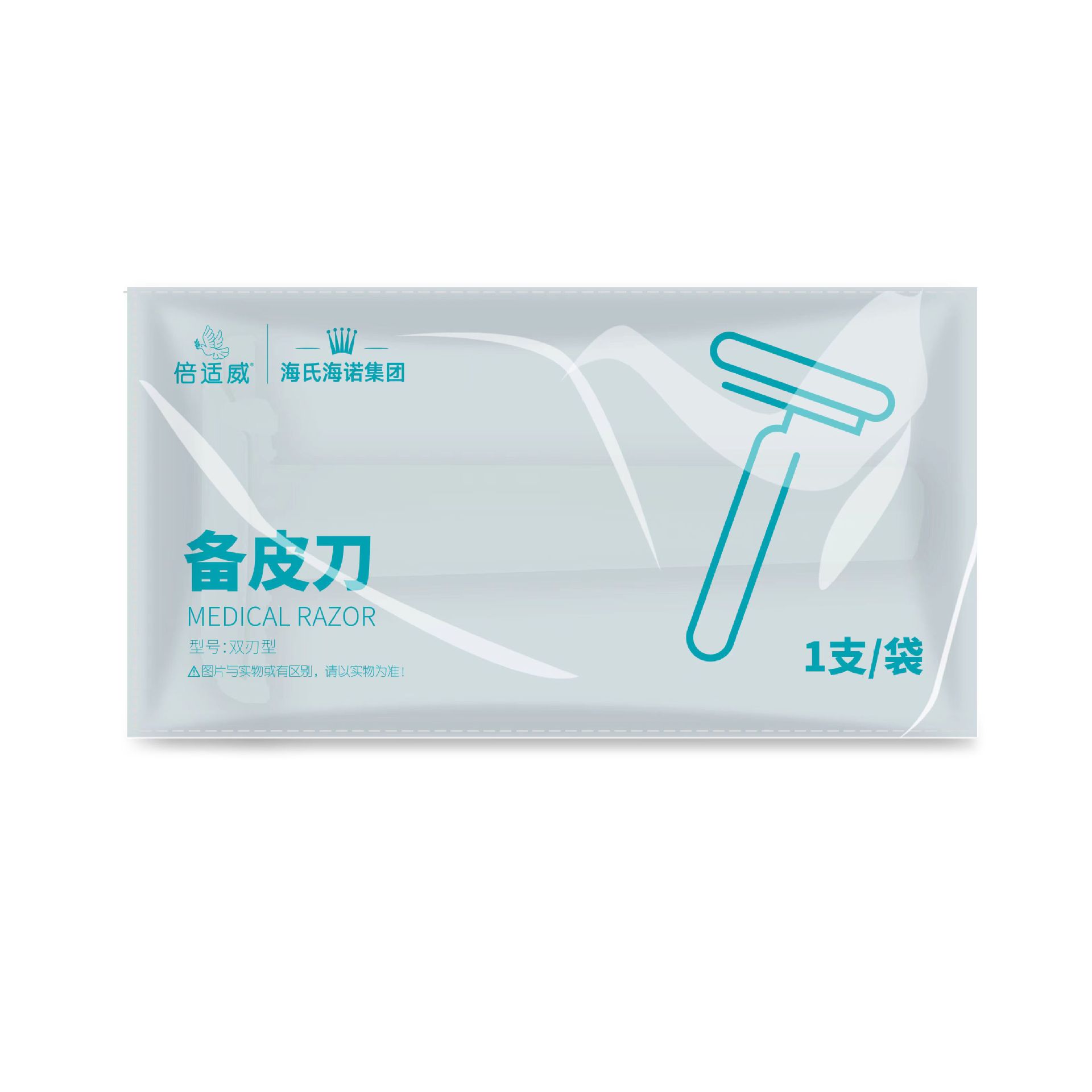 海氏海诺倍适威备皮刀独立包装 一次性备皮刀双刃型医用家用剃毛-阿里巴巴