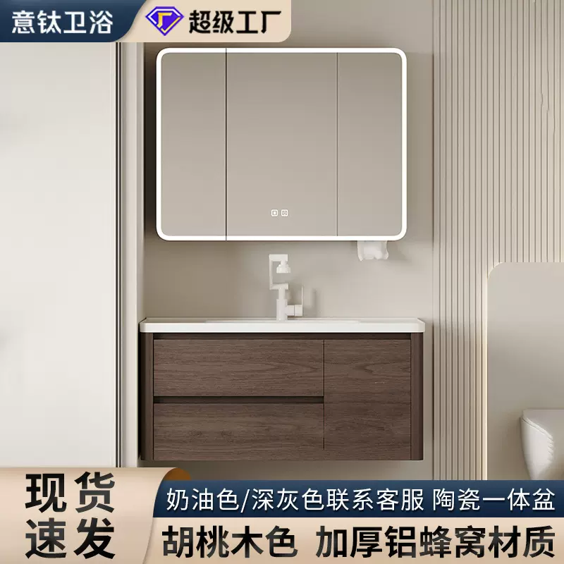 加厚蜂窝铝浴室柜陶瓷一体盆胡桃木色洗手盆柜组合圆弧防撞洗手台