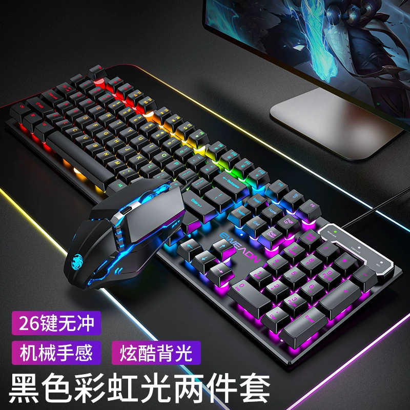 Механическая игровая клавиатура и мышь, RGB подсветка, 26 клавиш против ghosting, проводной набор