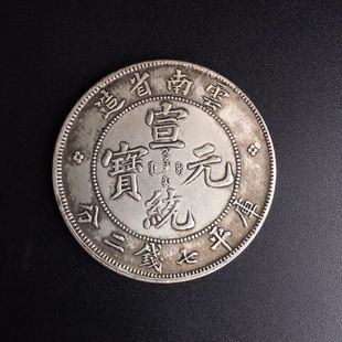 Антикварный медный серебряный слиток из провинции Юньнань