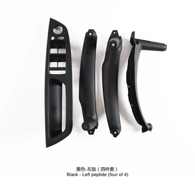 Suitable for Bmw X5X6 Inner Handle E70 Glass Lift Switch Panel Left-Hand Drive Right-Hand Drive Armrest (Armrest, handle, handle) - left-peptide-black-set-of-4