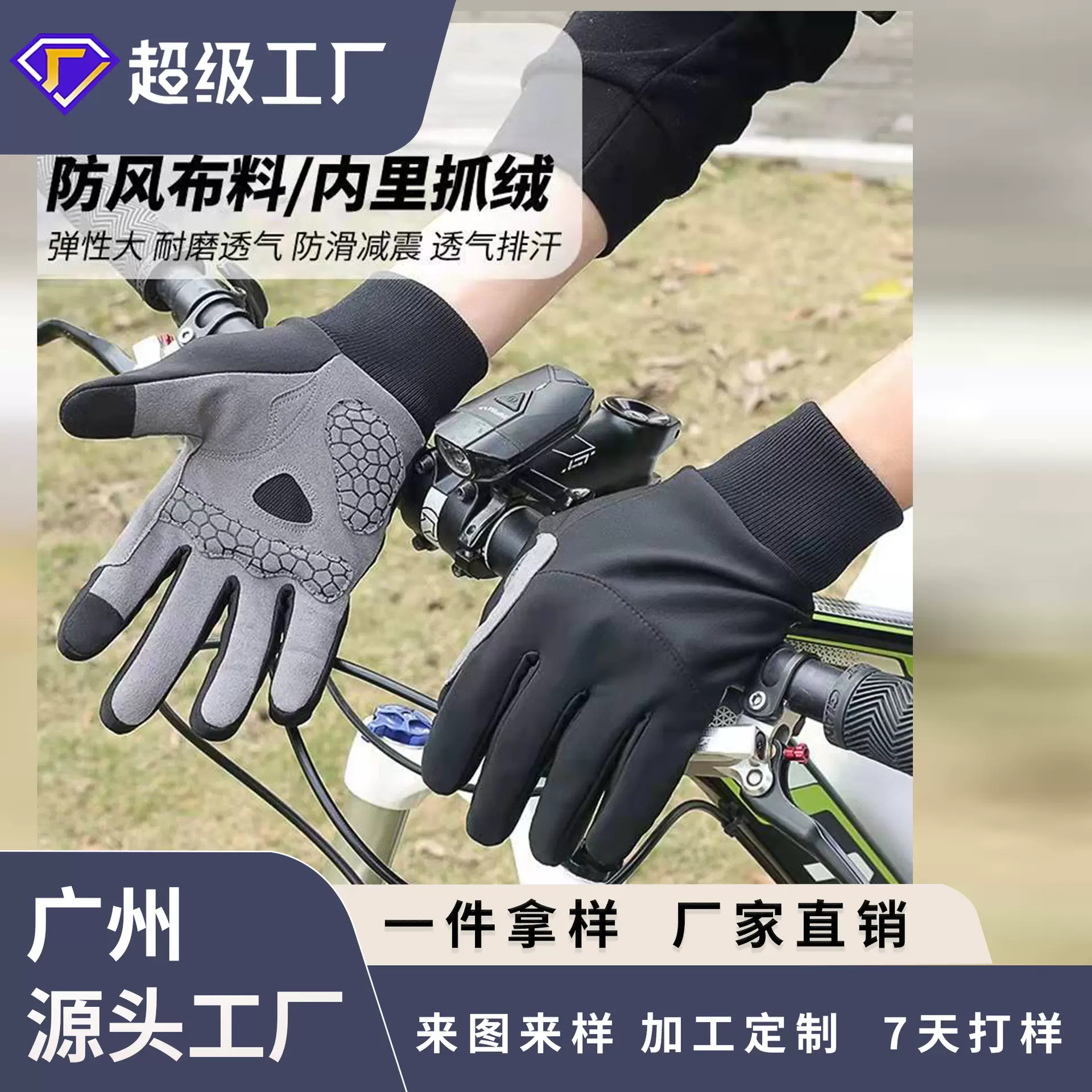 博顿新款长指骑行手套 户外运动徒步跑步登山自行车手套