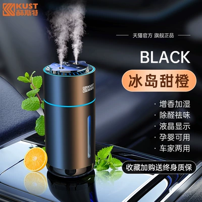 Car Humidifier, Atomized Aromatherapy Hava təmizləyiciləri - iceland-sweet-orange-50ml-purify-the-air-humidification-and-fragrance-dual-use-for-car-and-home