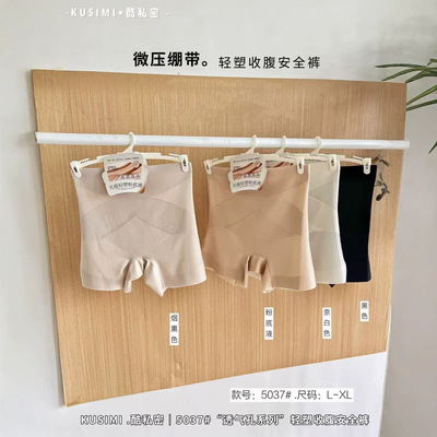酷私密 Дышащие безопасные штаны, защитное белье, леггинсы