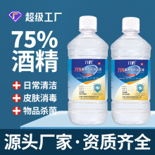 ���Q�t�þƾ�����75��500ml�tԺ��ϴ���ٸ��Ҵ�����Һ�S�����l