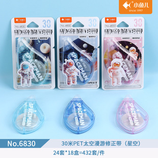 Xiaoyuer 6830 mute correction tape high color value large capacity correction tape student space roaming star wholesale