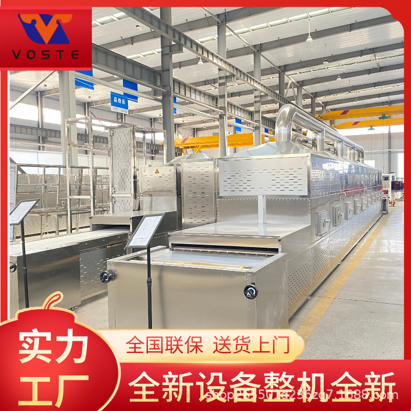 亚麻籽微波低温烘焙杀菌机 青稞米微波预熟化杀菌设备 微波烘干