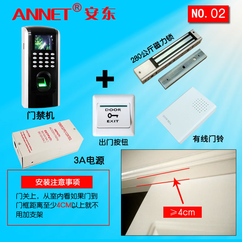 2号中控F7办公室门禁考勤TCP/IP网络单开玻璃门 指纹门禁  磁力锁