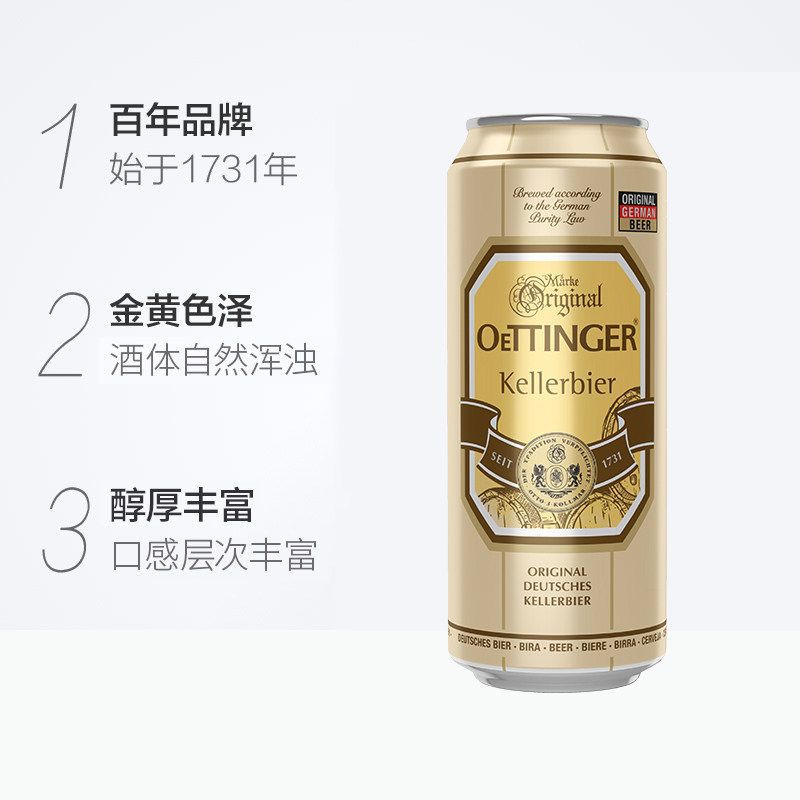 奥丁格德国原装原浆窖藏拉格啤酒整箱黄啤精酿啤酒500ml*24罐