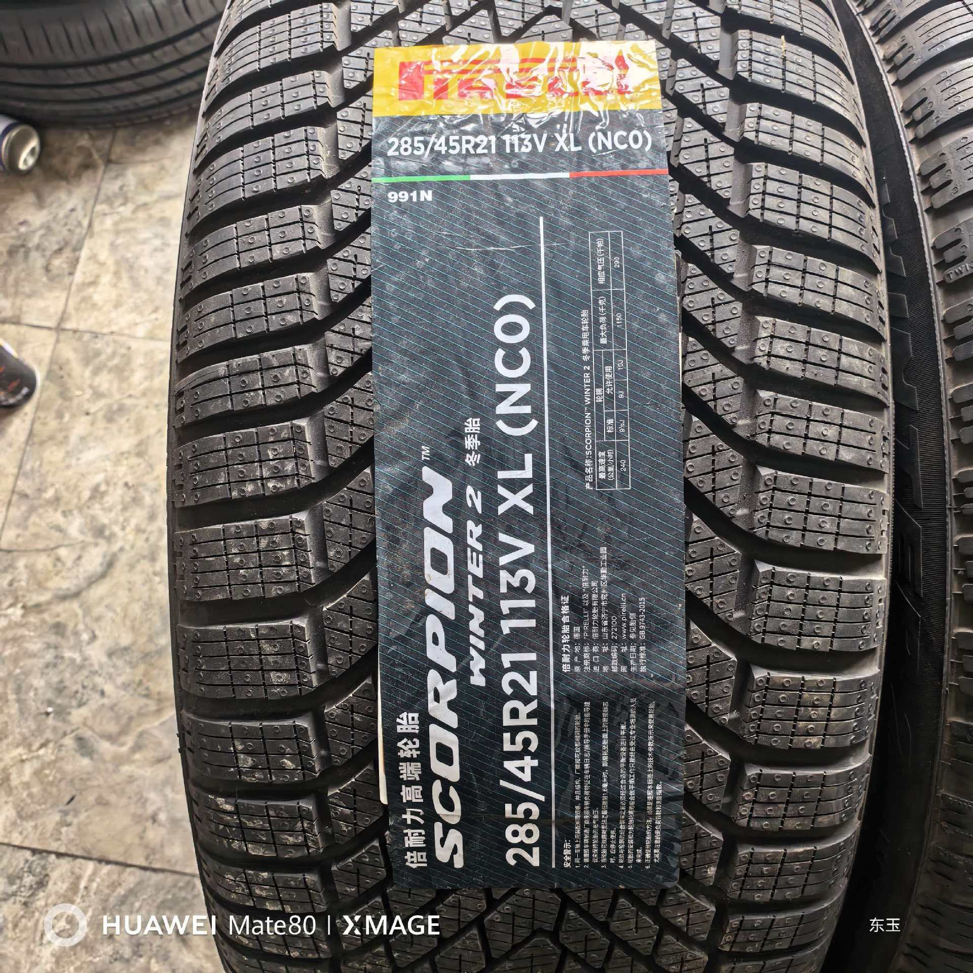 German Imported Pirelli Winter Tires for Porsche Front and Rear, 285/45R21 305/40R21 Snow Tires