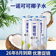 ��27.2�µ��ڡ���}̩��innococoҬ��ˮ1Lx12ƿ��ȻҬ֭�������l