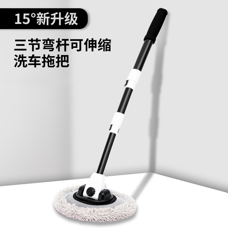 Curved rod car washing mop soft hair does not hurt the car brush household portable car brush long handle telescopic car washing brush