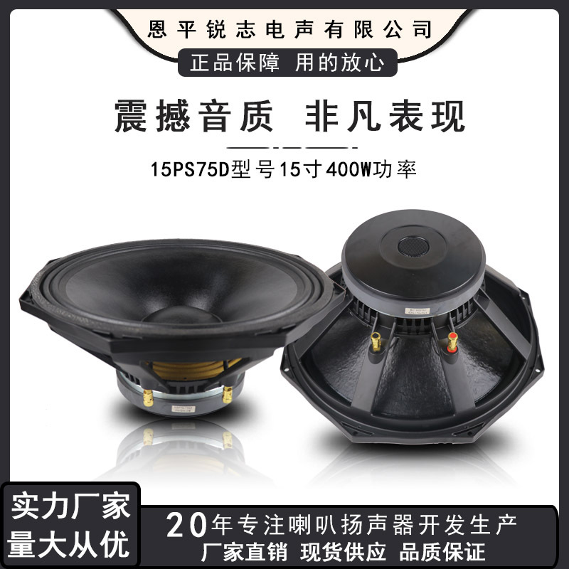 15寸八角全频中低音喇叭75芯190磁大功率舞台娱乐扬声器音箱套装 电子元器件厂家批发实拍图