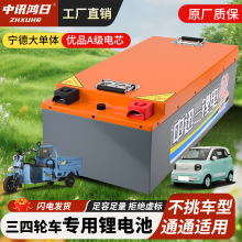 電動車三四輪電瓶車大單體磷酸鐵鋰電池48v72v60伏大容量電池
