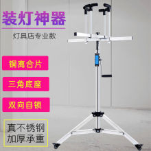 装灯升降支架自动刹车不锈钢修灯安灯助手支架灯具升降架折叠