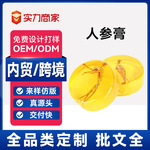 人参精油皂洗脸洁面沐浴苦参手工皂清爽控油保湿香皂厂家代加工