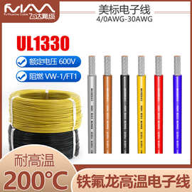 UL1330铁氟龙高温线电子线高压线600V镀锡铜FEP绝缘单芯多股导线
