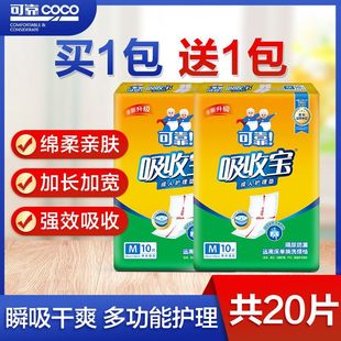 [Buy one get one free] Reliable Absorb Po adult care pad for the elderly Diaper pad Disposable mattress aunt pad