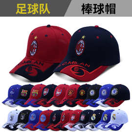 足球鸭舌帽俱乐部AC米兰大巴黎棒球帽曼联切尔西可调节纪念品帽子