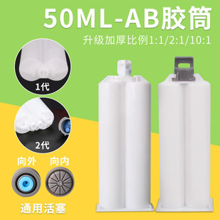 50ml 2:1 1:1�p�M��AB�zͲ AB�z�������z���p�M���c�z�Ͳ���l