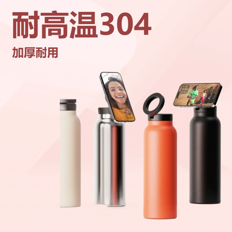 304不锈钢磁吸杯手机杯运动水壶保温杯跨境新款水杯户外便携水杯|undefined