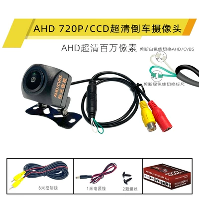 Vehicle camera Android Large Screen Reversing Image - opp-bag-ahd720pcvbs