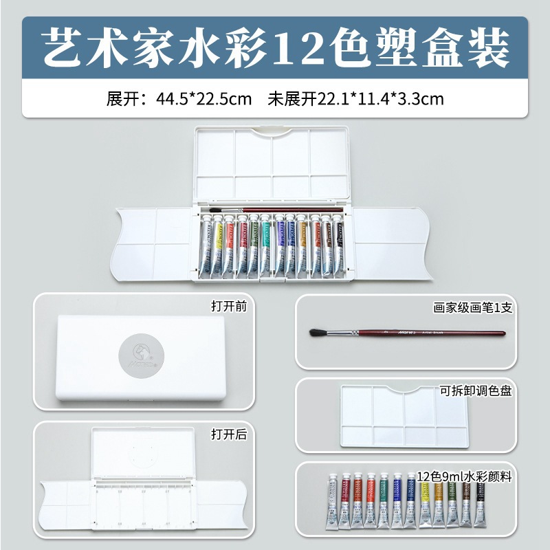 Watercolour, storage system, brush, 12 colors