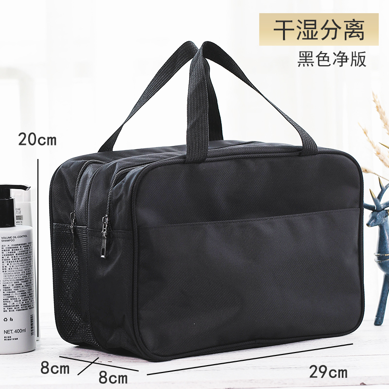 단색 검정색 건식 및 습식 분리