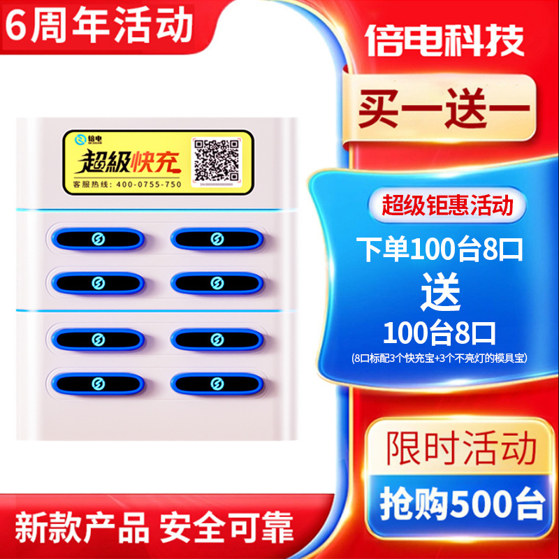 共享充电宝商用设备扫码租借付费免押金机柜移动电源厂家倍电