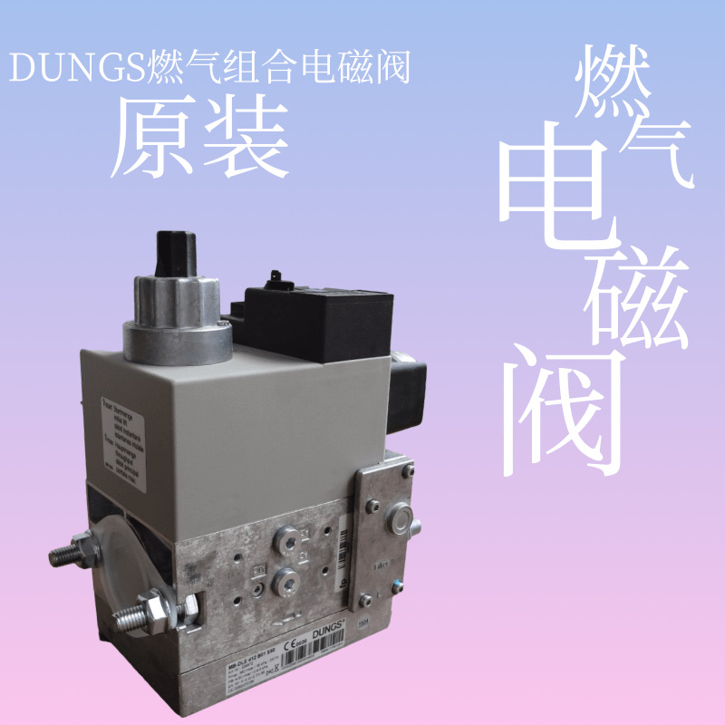 DUNGS燃气阀MB-DLE407 410B01S22 412 415 420B01S22 S52电磁阀