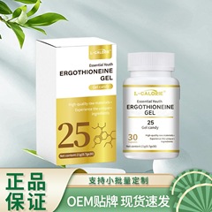 ERGOTHIONEINE-CAPSULES21克现货直发厂家直销一瓶可批发一件代发