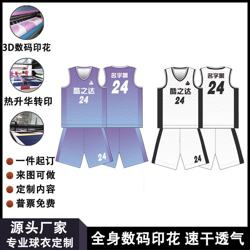 Customized Basketball Uniforms, American-Style Jerseys, Men's Basketball Training Camp Quick-Drying Breathable Full-Digital Printed Jerseys, Team Uniforms for Group Purchase