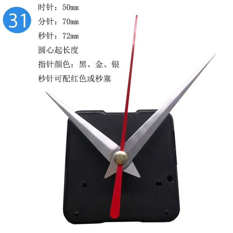 Cross -border spot static hanging clock movement, table clock clock movement, DIY clock movement clock chip core, multiple specifications