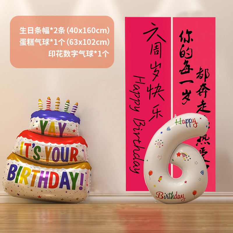 Cumpleaños decoración decoración de la fiesta aniversario bebé niña pequeña fiesta infantil fondo pared colgante pancarta