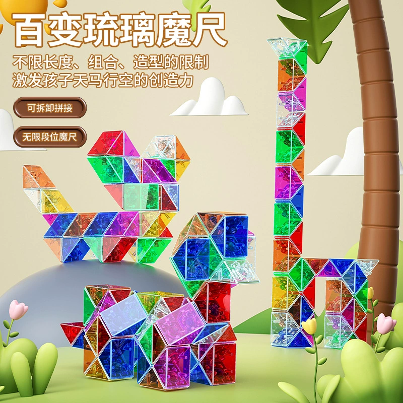 Variable magic ruler, intellectual smart toy for training for boys and girls, anti-stress