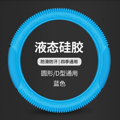 sweat-absorbent non-slip handle cover universal – Steering wheel cover - silicone-blue-od-universal-38cm