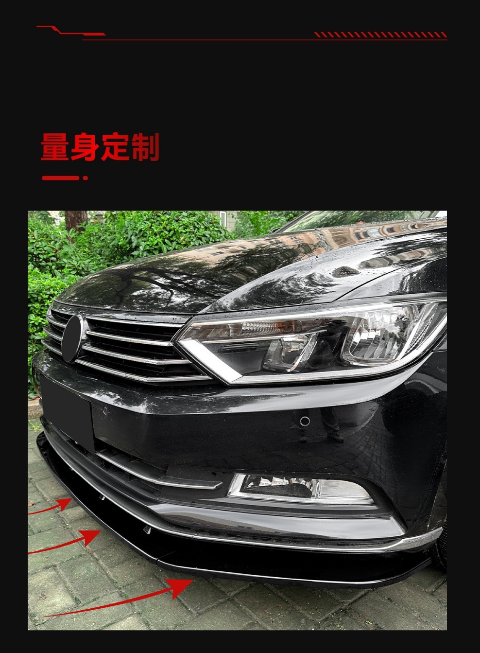 Applicable to 2016-2019 Volkswagen Magotan Overseas Passat, Passat B8 Front Lip and Front Spoiler Cross-Border Modification