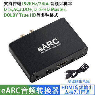 earc���l�D�Q��HDMI���l�؂��D7.1�ű�ȫ���o�p�ӹ������192khz