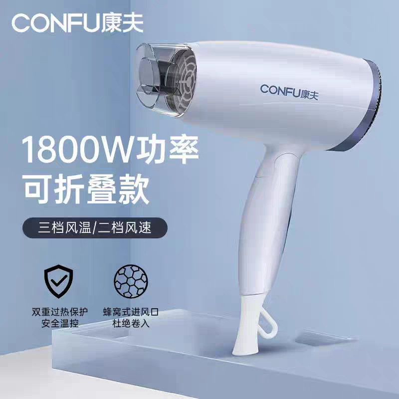 Kangfu Hair Dryer Kf-3110 Household High-Power 1800W Hair Dryer Hotel Student Hair Dryer Foldableing
